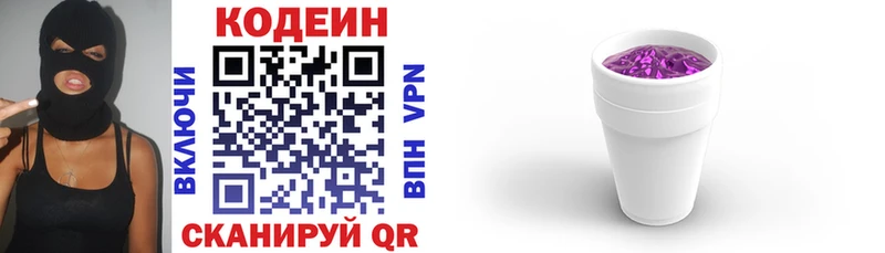 это формула  Салаир  Кодеин напиток Lean (лин)  сколько стоит 
