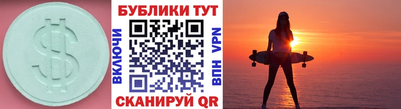 ЭКСТАЗИ Дубай Салаир